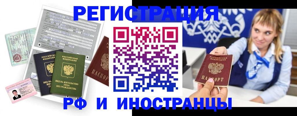 прописка ребенка в Туапсе