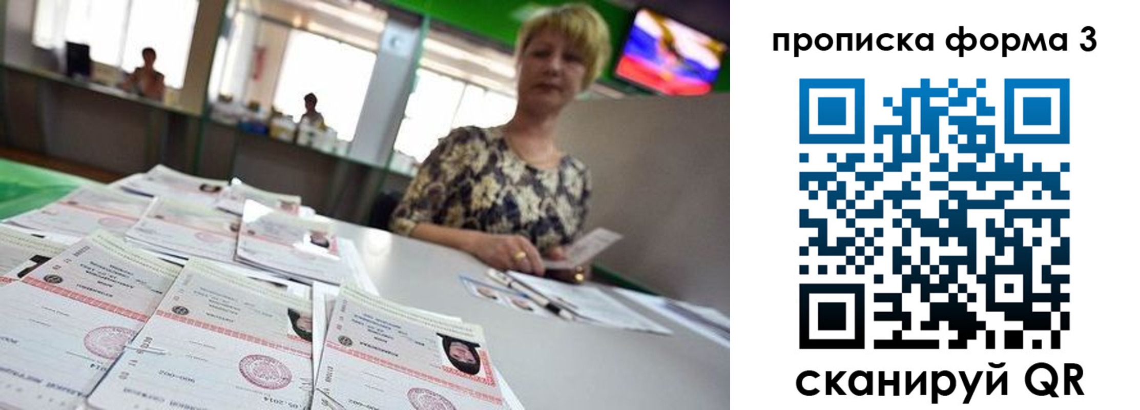 прописка 2025 в Туапсе