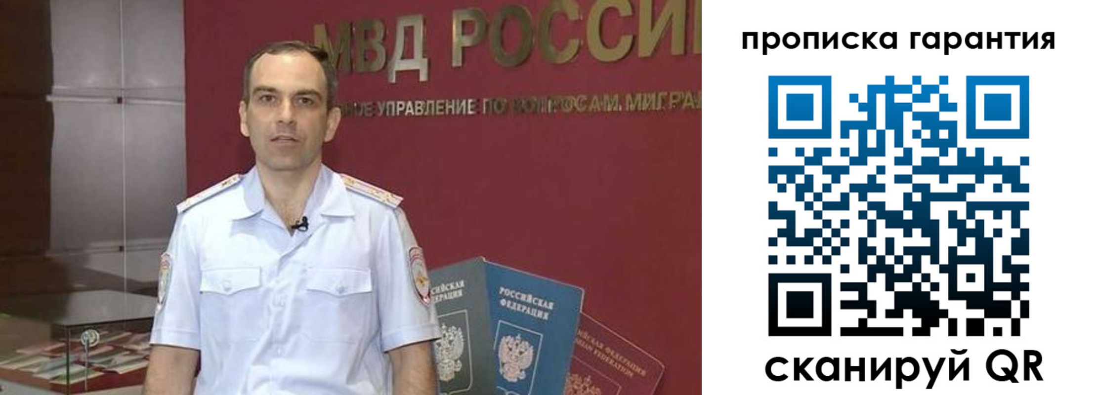 временная регистрация 2025 в Туапсе