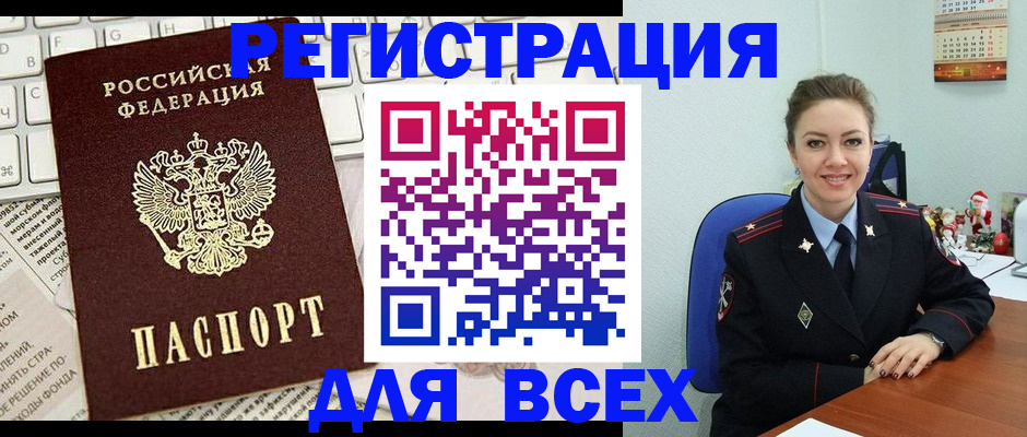 прописка для военкомата в Туапсе