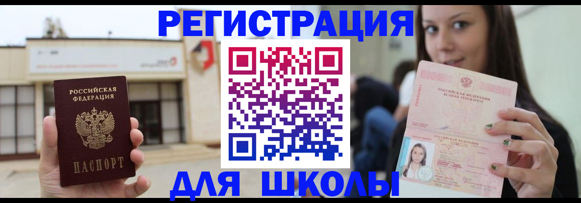 регистрация в Туапсе